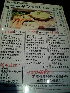 sakanaya20080421-002.jpg