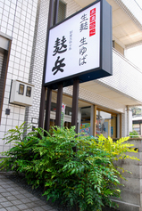 麩兵