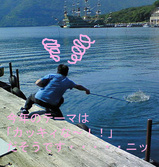 070922ashinoko3