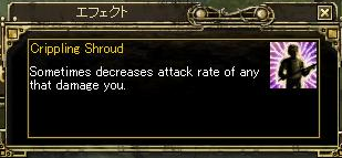 EQ2 Crippling Shroud ���ե�����
