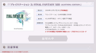 FINAL FANTASY XIII LIGHTNING EDITION ͽ�����