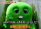 gachapin