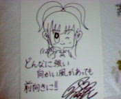 2005紅白チャリティFAX