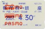 パスモ定期券 PASMO