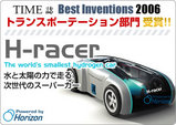 H-racer�ʿ��ǥ��ͥ륮���ߥ˥��奢��������