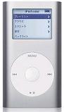 ipodmini