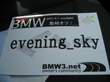 evening_sky