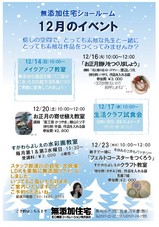 12月