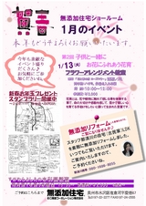1月