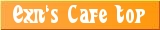 Exit's Cafe�Υȥåפ�
