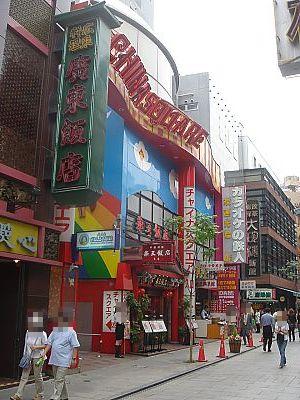横浜中華街005