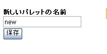 GoogleAdSense広告の貼り方・ライブドアブログ編004