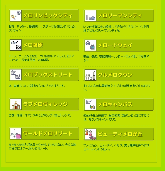 ブログペット・メロメロパーク005