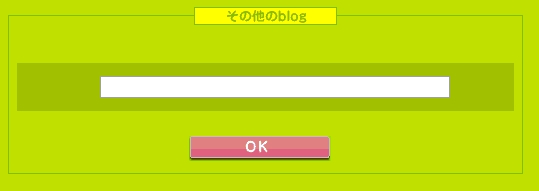 ブログペット・メロメロパーク007