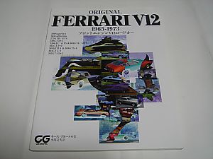 フェラーリ019