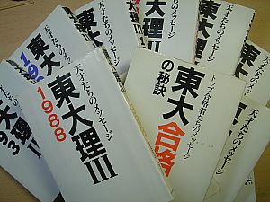勉強の大切さ