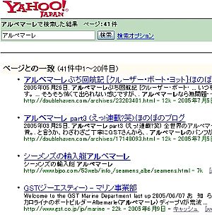 アルベマーレ