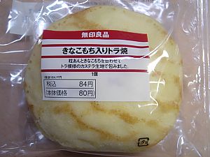 無印良品001きなこもち入りトラ焼き