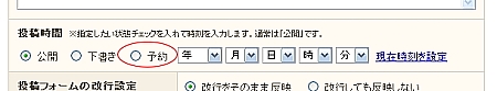 ライブドア・ブログ・予約