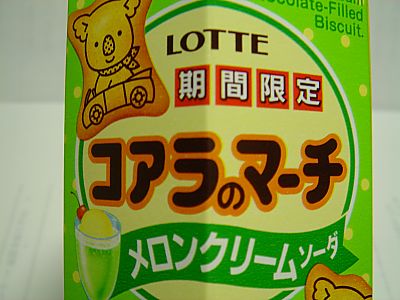コアラのマーチ
