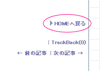 HOMEボタン