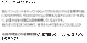 2億円