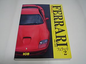 フェラーリ007