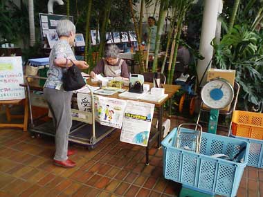 リサイクル広場 受付