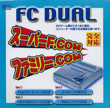 fc dual 日本語版.jpg