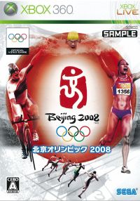 360 北京オリンピック２００８