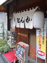 �Ϥ䤫��ŹƬ