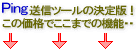 Ping�����κǶ��ġ��롪