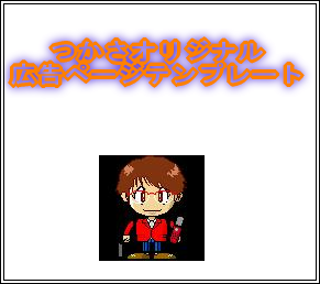 PPCスパイオリジナル特典2