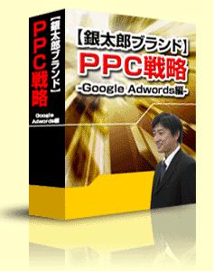 ����Ϻ�֥��ɣУУ���ά -GoogleAdwords��-