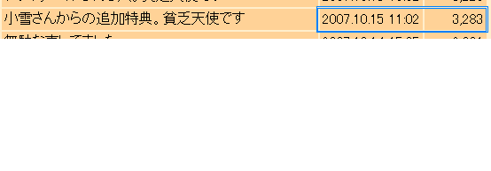 オンリーワンアフィリエイト特典2