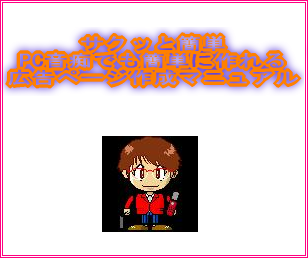PPCスパイオリジナル特典3
