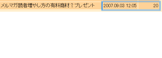 オンリーワンアフィリエイト特典