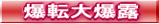在宅ワークアフィリエイトでこっそり稼ぐ!へそくり月30万の作り方爆転大暴露【沼倉×インフォ侍】◆ブログアフィリエイト最終奥義◆超爆裂!大逆転アフィリエイト