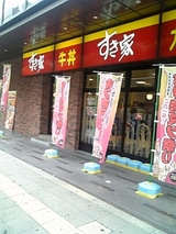 sukiya