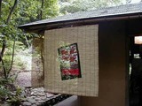 すだれ