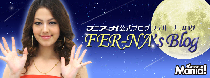 �ڥޥ˥����ʸ����֥�����FER-NA's Blog