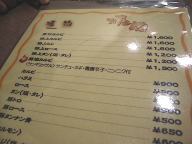 070114òôë±à¾Æ¤Êª¥á¥Ë¥å¡¼