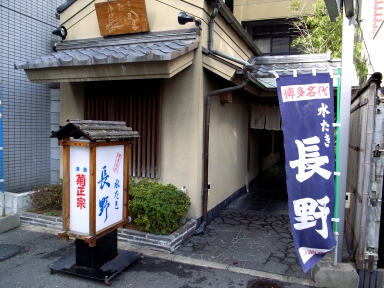 071227長野外観.jpg