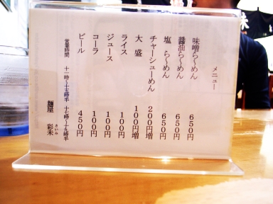 0709291��̤��˥塼.jpg