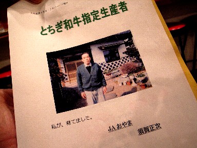 060614¥Þ¥ë¥¿¥±Æù¿Ü²ì¤µ¤ó.jpg