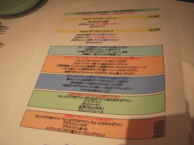 060910¥Õ¥§¥¢¥É¥Þ¥á¥Ë¥å¡¼