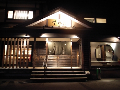 070928すみれ外観.jpg