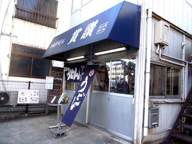 081119賞讃外観