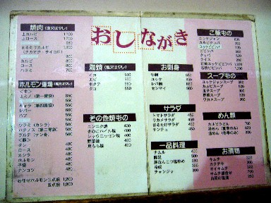 060312¥Þ¥ë¥¿¥±¥á¥Ë¥å¡¼.jpg