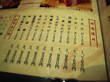 061119¥¹¥¿¥ß¥Ê±ñ¥á¥Ë¥å¡¼.jpg
